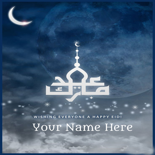 Write Your Name On Happy Eid Wishes Pictures