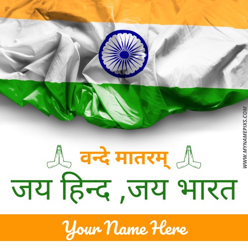 Happy Independence Day 2022 Whatsapp Status With Name