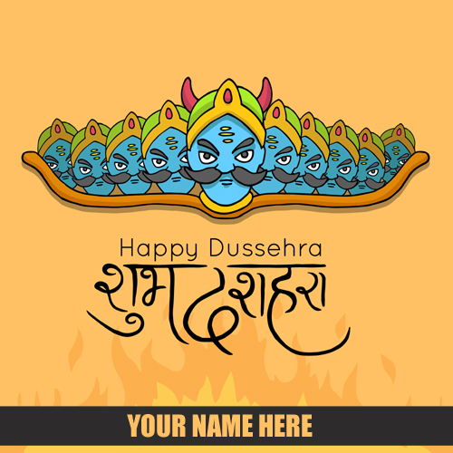 Dussehra Vijayadashami 2018 Greeting Card With Name