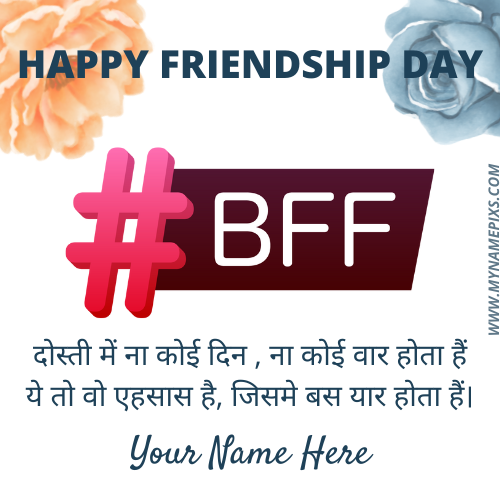 Make Friendship Day 2022 Whatsapp Status Pics With Name