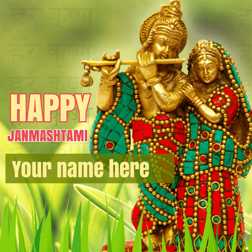 Lord Krishna Janmashtami Wishes Whatsapp DP With Name
