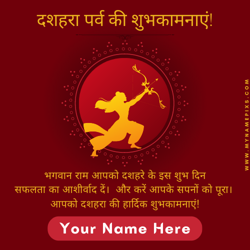 Dussehra 2022 Festival Wishes Status Image With Name