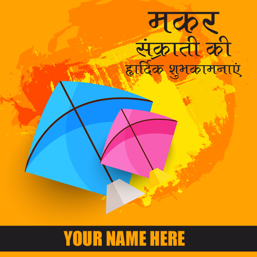 Write Name on Colorful Kites DP Pic For Makar Sankranti